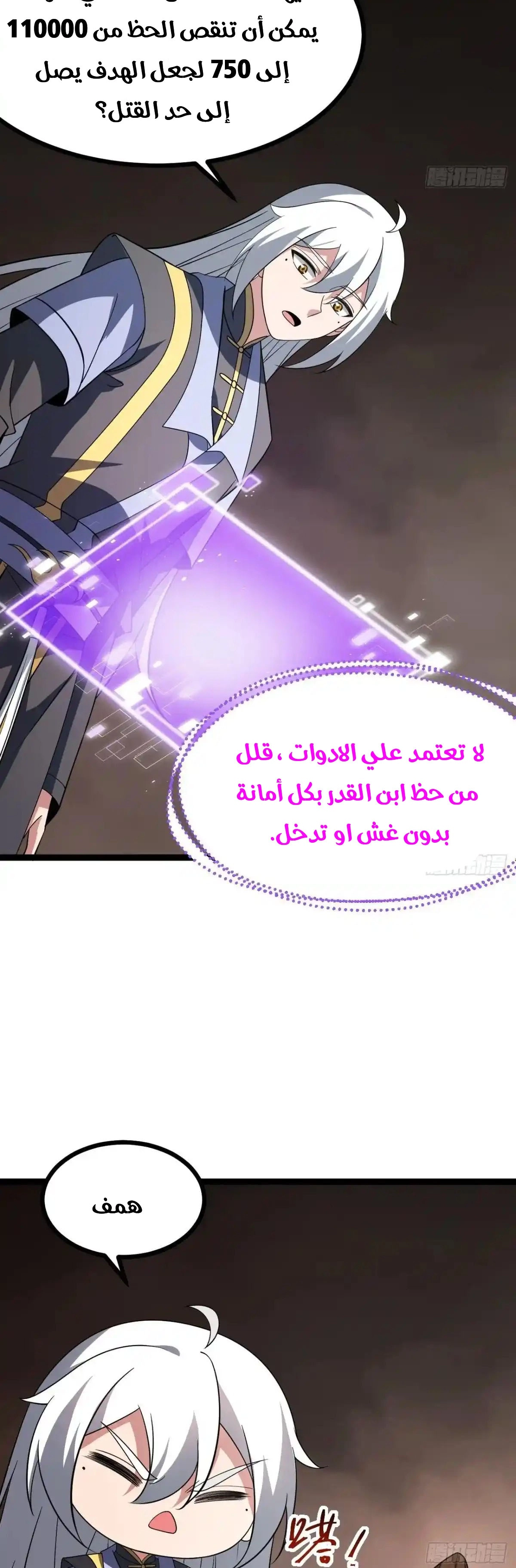 Chapter Image 8